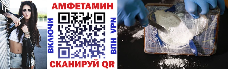 АМФЕТАМИН 97%  Купить закладки  Салаир 