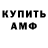 Амфетамин VHQ ProStil IV