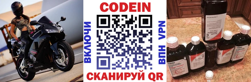 Купить закладки  Салаир  Codein напиток Lean (лин) 