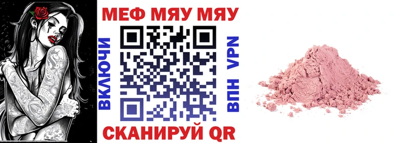 МЯУ-МЯУ мука  Купить  Салаир 