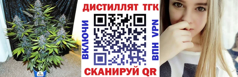 Дистиллят ТГК концентрат Салаир